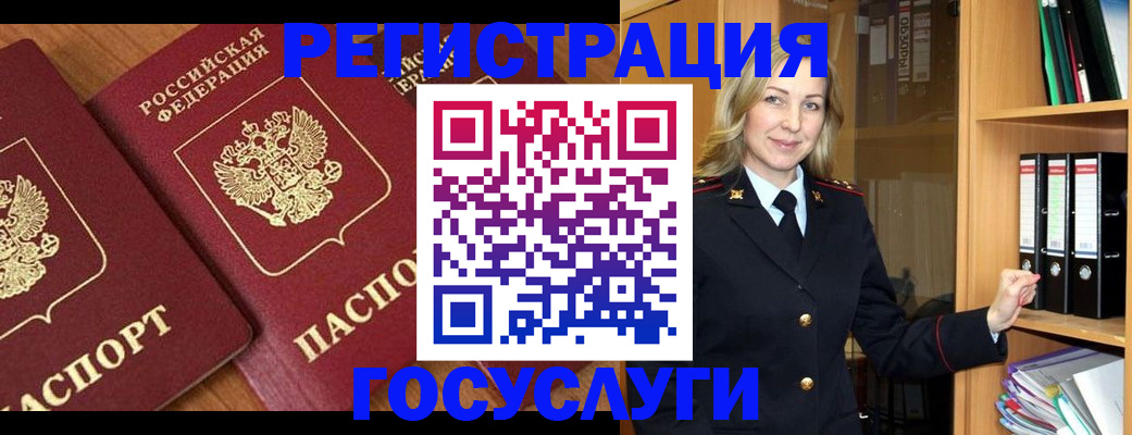 прописка от собственника в Нижней Туре