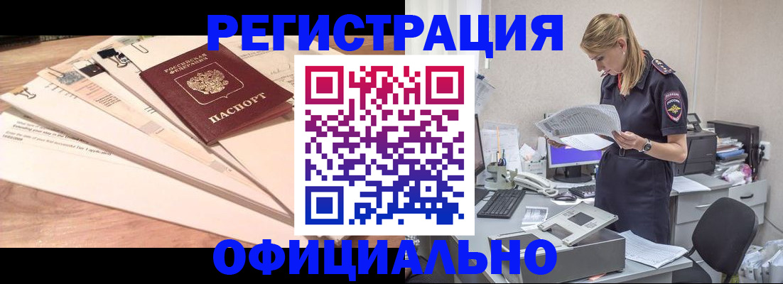 прописка от собственника в Нижней Туре