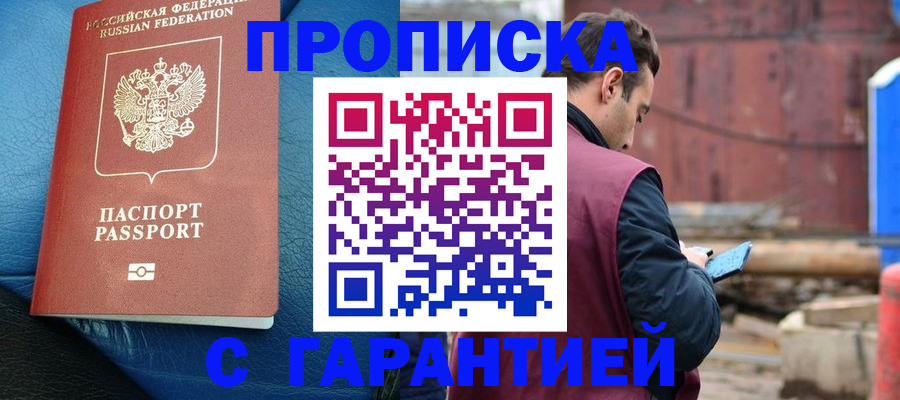 прописка в Нижней Туре